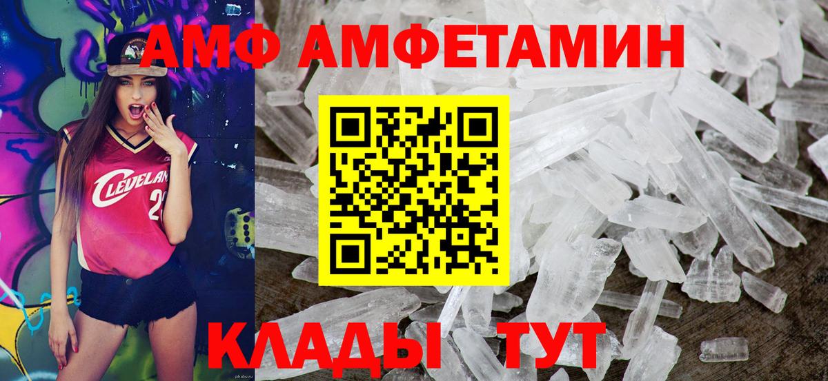 АМФ 97% Ковров