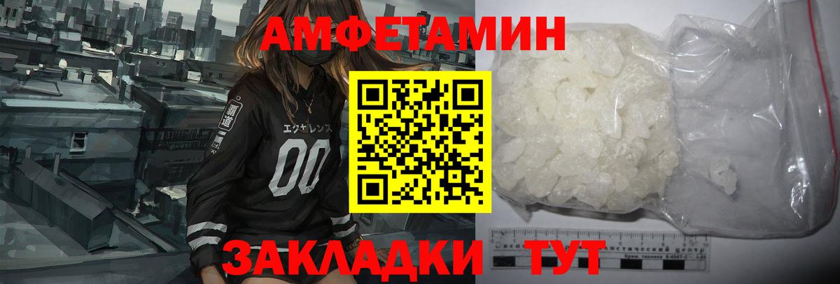 Ковров  АМФЕТАМИН Premium  Вход с VPN 