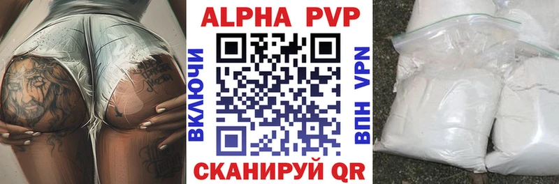 Альфа ПВП мука  Ковров 
