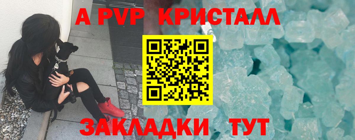 А ПВП мука  Alpha-PVP Crystall  A PVP  Вход с VPN  Ковров  APVP крисы CK 