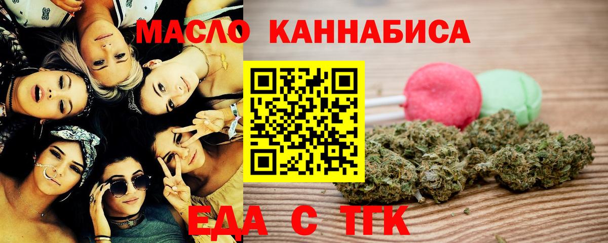 Ковров  Cannafood марихуана  Вход с VPN 