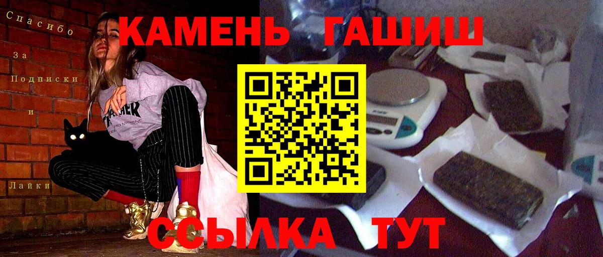 ГАШ хэш Ковров