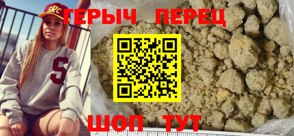 Героин гречка  Вход с VPN  Героин  Ковров 