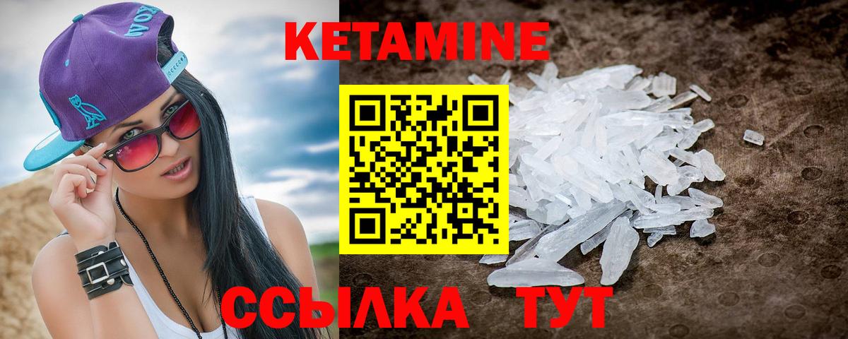 КЕТАМИН ketamine  КЕТАМИН ketamine  kraken как войти  Ковров  Вход с VPN 