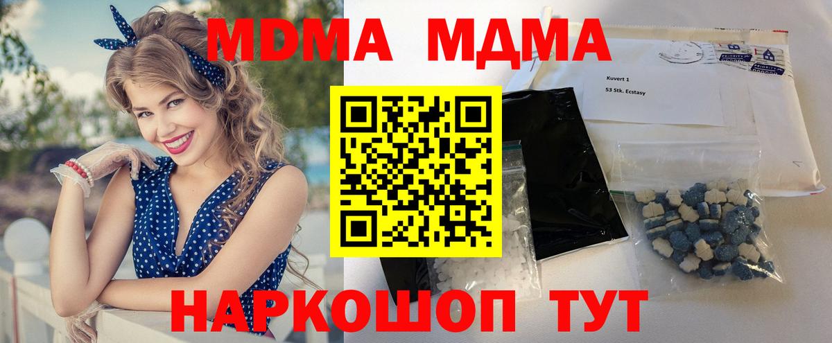 Ковров  МДМА  Вход с VPN  МДМА VHQ 
