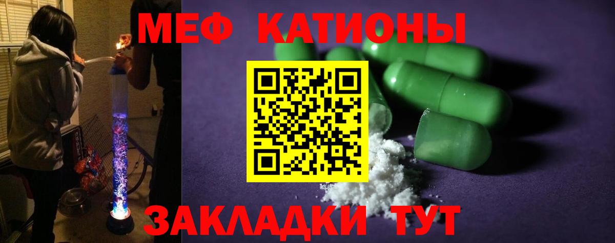 Меф мяу мяу кристаллы Ковров